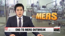 Korea to declare formal end to MERS threat at Wednesday midnight