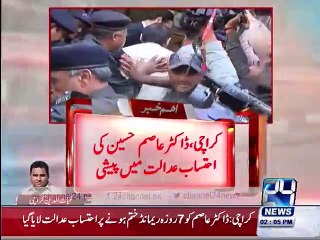 Dr. Asim Hussain court appearance in Karachi 24th December 2015