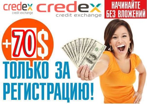 Credex Пошаговая видео инструкция заработка. Как заработать на микрозаймах. Сервис взаимного кредитования Кредекс. Микро кредиты онлайн за 5 минут без залога, справок и поручителей. Кредит Web Maney с нулевым BL