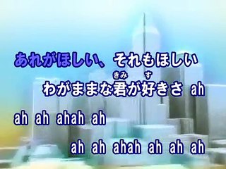 なんでもねだり （カラオケ） / KANA-BOON