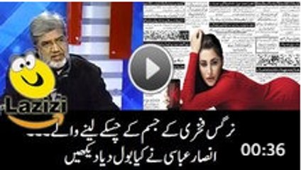 انصار عباسی نے نرگس فخری کے چاہنے والوں کو بے شرم کہ دیا