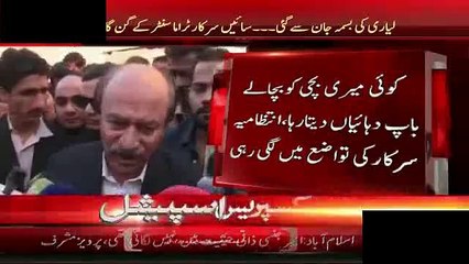 Nisar Khoro Blasts: Bilawal's Security Is More Important