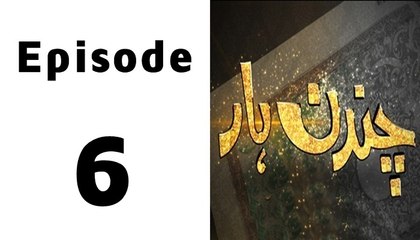 Chandan Haar Episode 6 Full on Aplus in High Quality