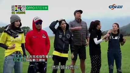 綜藝玩很大 20151219 台灣 台東 Part B