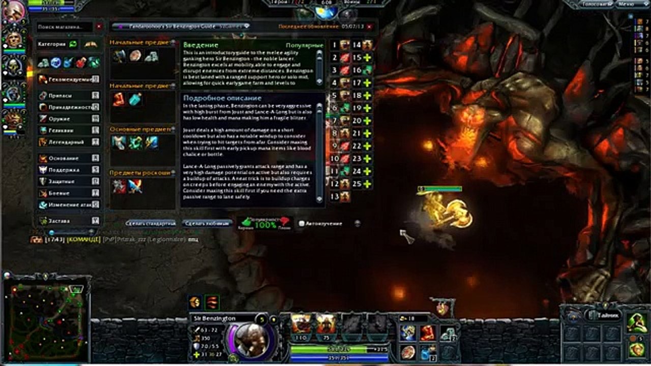 Heroes of Newerth ну и стаж большой стаж and of long standing experience