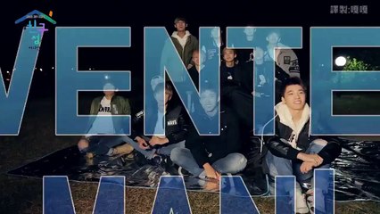 [繁體中字]SEVENTEEN 我朋友的島在哪裡 ep6 Hoshi 說出內心話 cut