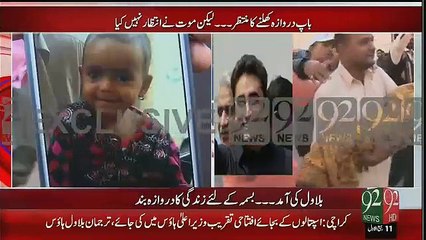 92 News Harsly Blasts on Bilawal Bhutto t