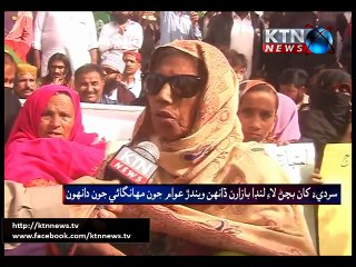 Sindh Round Up 22nd December 2015- 10 PM