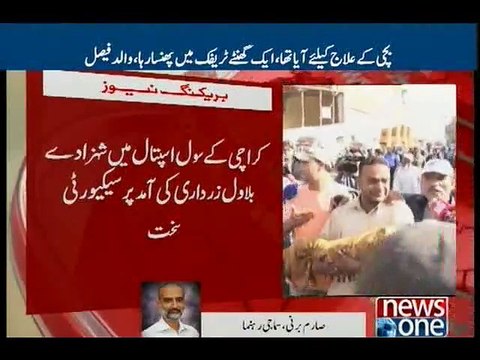 بلاول کے پروٹوکول نے ننھی بچی کی جان لے لی، اٹھئے وی آئی پی پروٹو کول کے خلاف