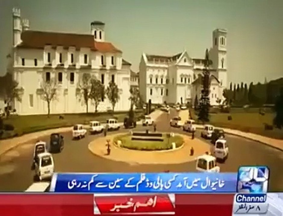 Nawaz Shareef protocol