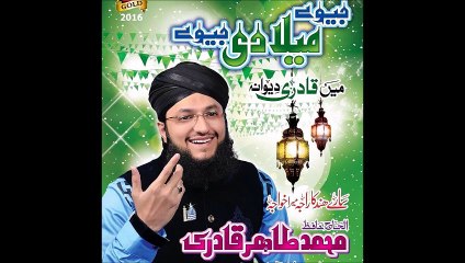 Jeeway Jeeway Miladi New Album 2016 Hafiz Tahir Qadri
