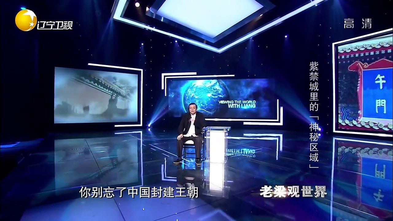 20151223 老梁观世界