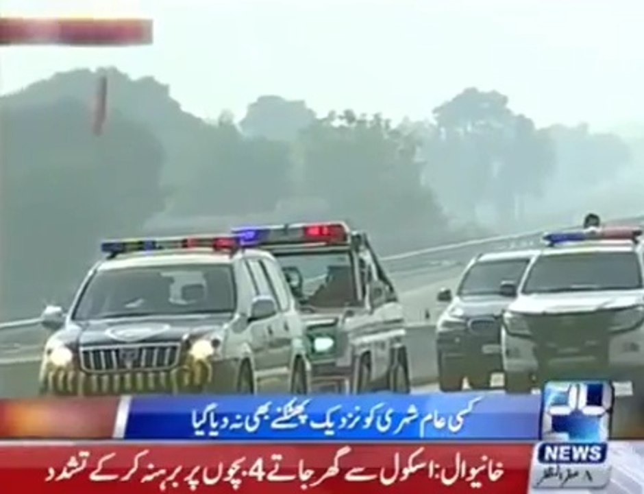 Check put nawaz shareef Protocol