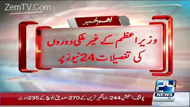 PM Nawaz Sharif Did 42 Foreign Trips In 30 Months:- Channel 24 Exposing