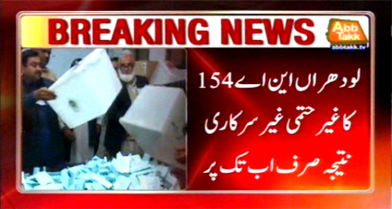 Lodhran: NA 154 Unofficial Unopose Result on Abbtakk