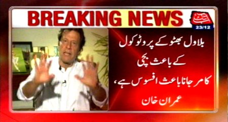 Chairman PTI Imran Khan Expresses Grief over Bisma death