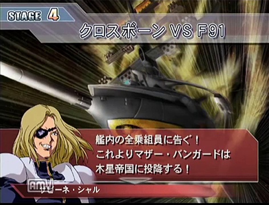Gジェネ魂 クロスボーンガンダム 1話 宇宙海賊