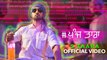 5 Taara (Full Song) - Diljit Dosanjh _ Latest Punjabi Songs 2015 _ Speed Records