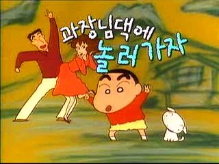 [짱구는 못말려] 1기 51회