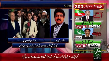 Zair E Behas - 23-12-15 - 92News HD