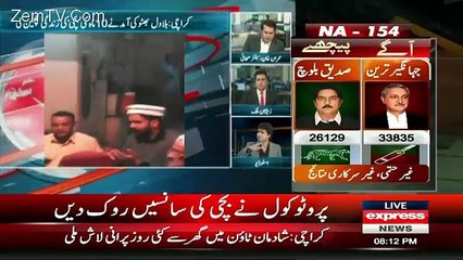 Special Transmission On Express News – 23rd December 2015 – PART 2