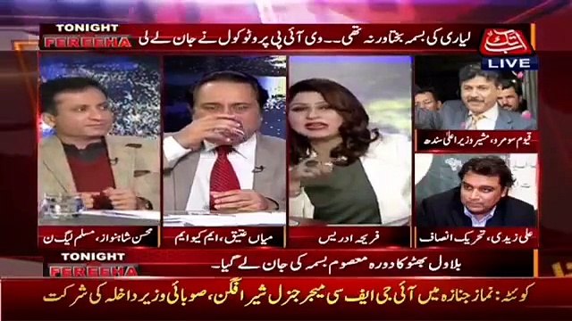 Bilawal Hum Per Ehsan Karne Gaye Thay? Fareeha Bash Qayyum Soomro For Defending Bilawal's Protocol