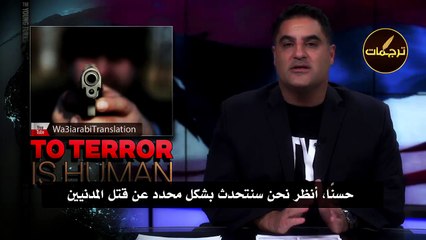 ‫مفاجأة.. المسلمون أقل تقبلاً لقتل المدنيين، وأمريكا الأعلى!‬