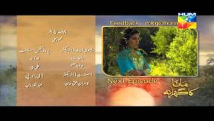 Mana Ka Gharana Episode 4 Promo HUM TV Drama 23 Dec 2015