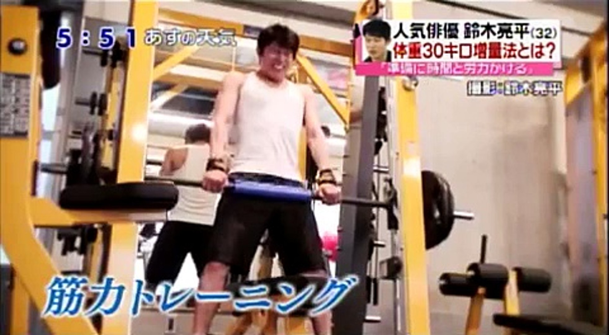 筋トレ たった４０日で３０ｋｇ増 鈴木亮平 その筋力トレーニング法とは Dailymotion Video