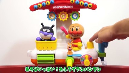 アンパンマンおもちゃ 2つのパン工場 Anpanman