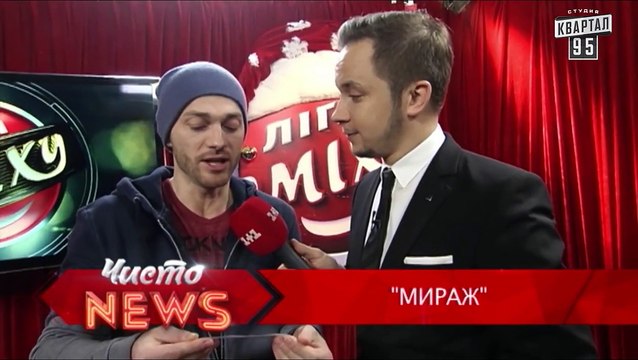 Поздравления с Новым Годом от селебритис - Спец.корр.ЧистоNews - Артем