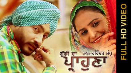 New Punjabi Songs 2015 __ GUDDI DA PRAHONA __ HARINDER SANDHU __ Punjabi Songs 2015