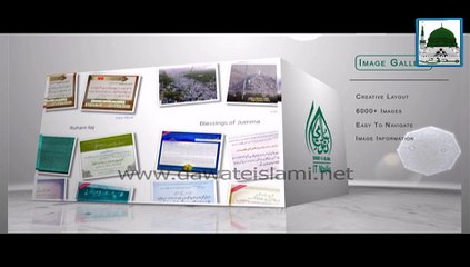 New Website of Dawat-e-Islami - Promo