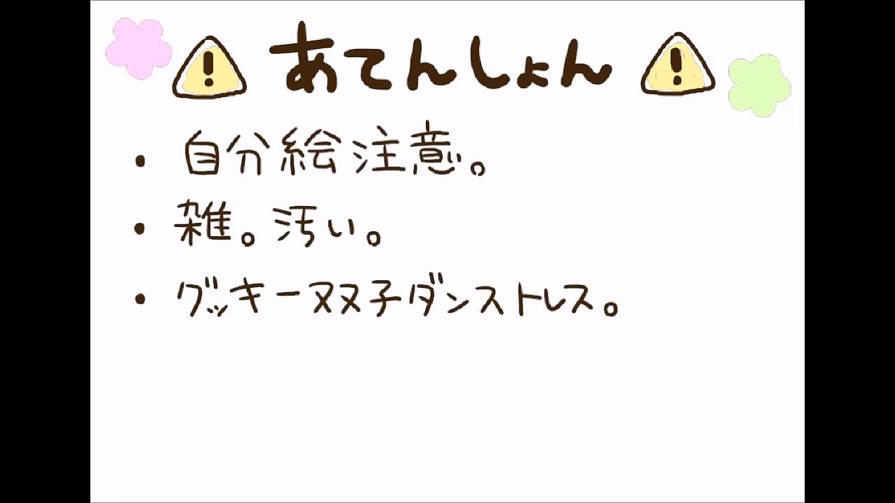 【手描き】　次男と四男でグッキーダンス