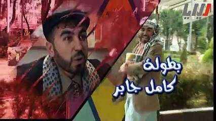 مسلسل لهون وبس الحلقة 28 الثامنة والعشرون   La hon w bass HD