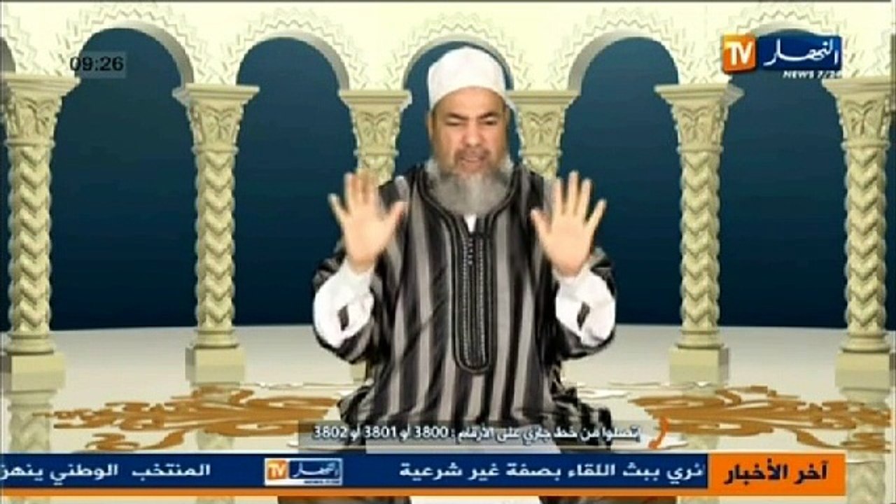 الشيخ شمس الدين الجزائري -انصحوني(30)