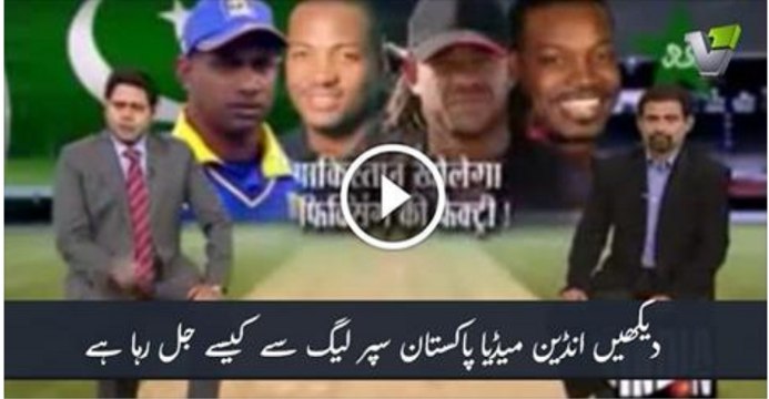 How Indian Media is Too Much Jealous From Pakistan Super League ->