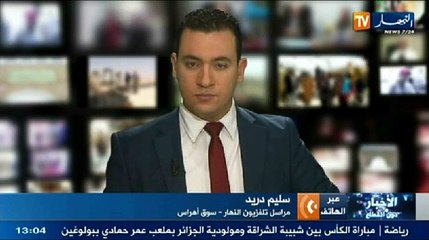 الموجز  الإخباري ليوم 25 مارس 2014