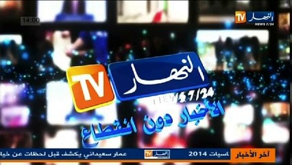 الموجز  الاخباري ليوم 26 أكتوبر 2013