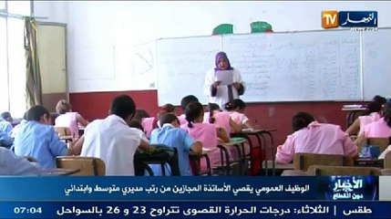 الموجز الاخباري الاول ليوم 08 -04-2014