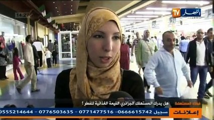 المستهلك ليوم 12-11-2013