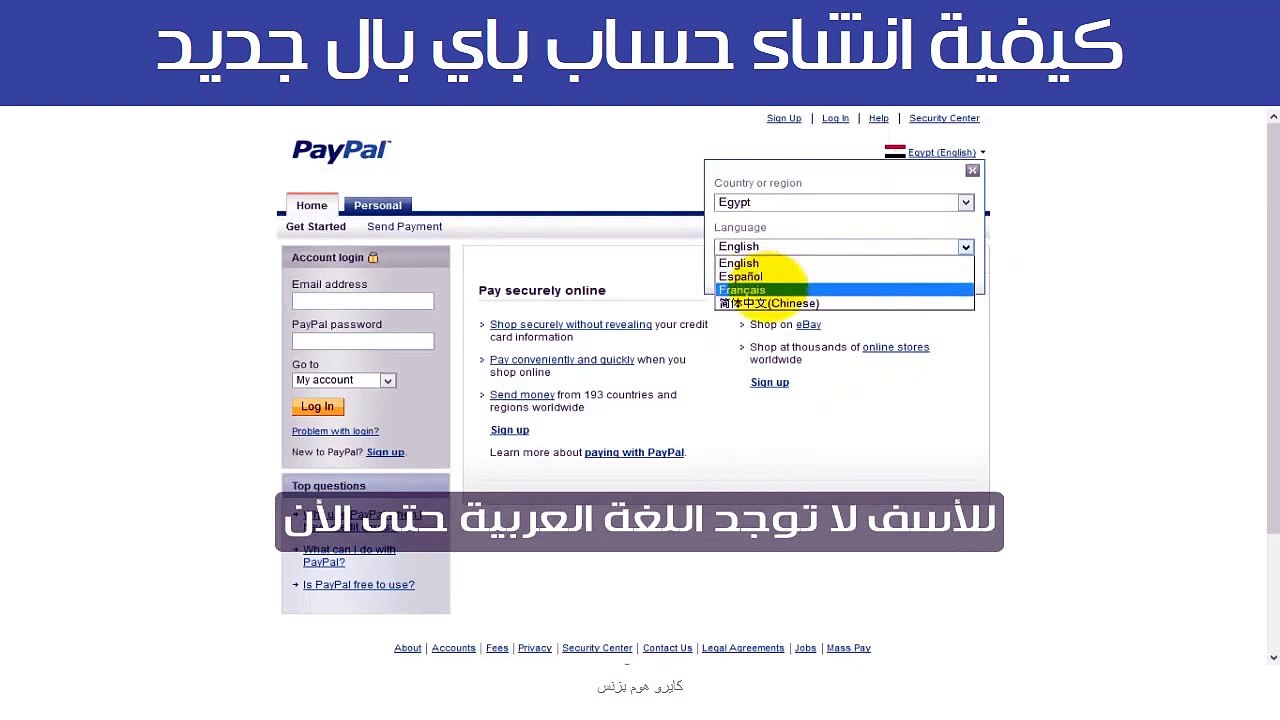 باى بال