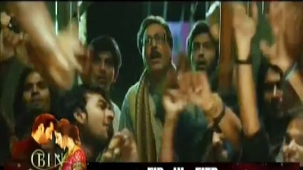 Billi .....Na Maloom Afraad .Mehwish Hayat .mp4-