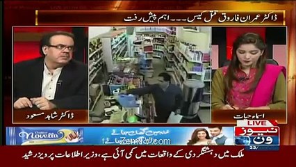 What Happened In Imran Farooq Murder Case