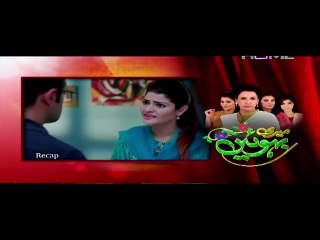 Meri Bahuien Episode 33 P1
