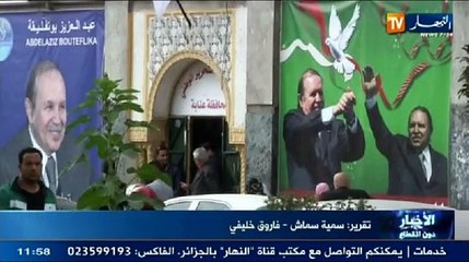 الموجز الإخباري الخامس ليوم 07 أفريل 2014