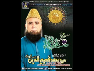 Naat Sharif : Aasra Sanu Sakhi Lajpaal Da Full Naat - Syed Muhammad Fasihuddin Soharwardi - New Naat Album [2016]. By: Said Akhtar