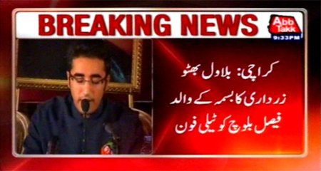Karachi:‬ Bilawal Bhutto Zardari Telephone to Bisma Father‬
