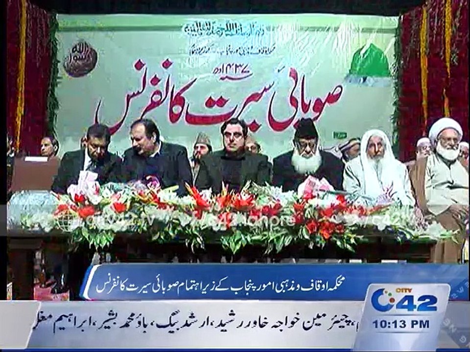 Endowments and Religious Affairs Department under the auspices of the Punjab provincial Conduct Conference