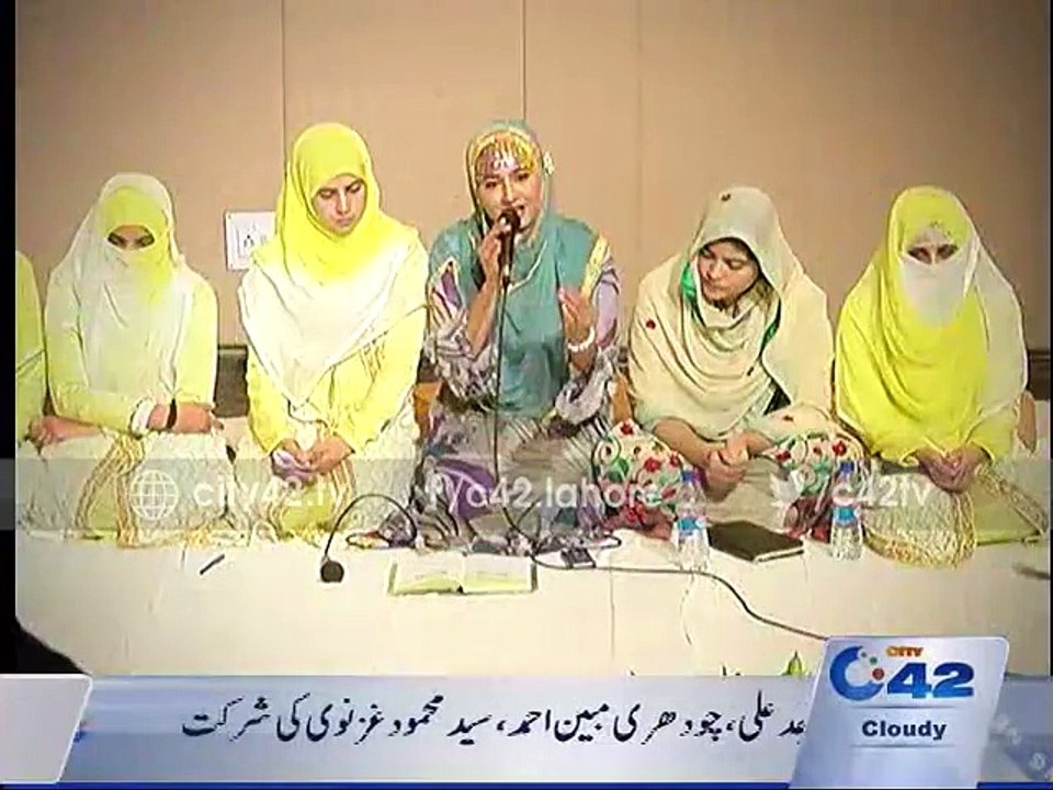 Jashan-e-Eid Milad un Nabi (SAWW) Mehfil-e-Milad